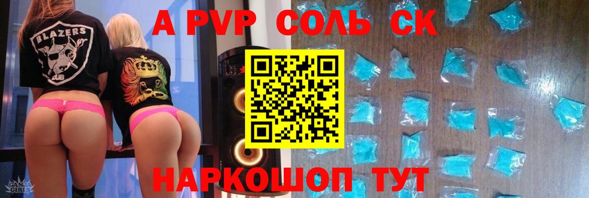 Реутов  Alpha-PVP мука  A-PVP кристаллы  Alpha-PVP Соль  Вход с VPN 