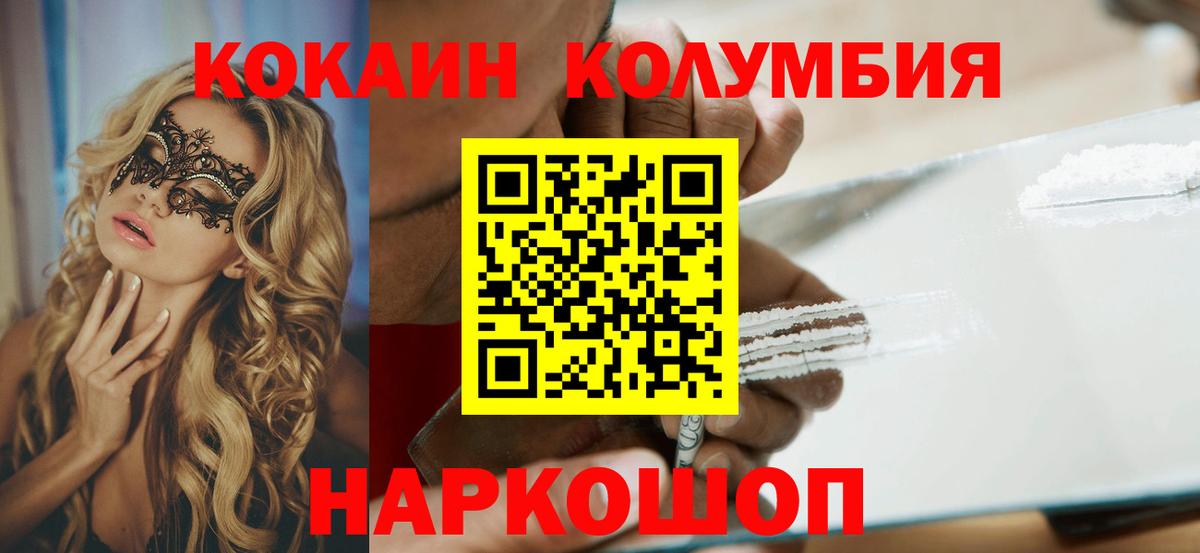 Cocaine Перу Реутов