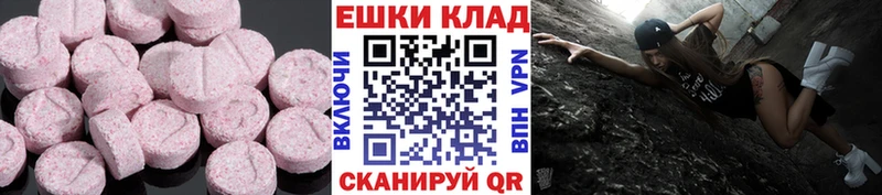 Ecstasy 250 мг  купить наркотик  кракен ONION  Реутов 