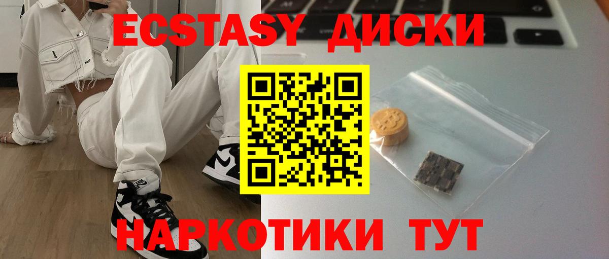 ЭКСТАЗИ круглые Реутов