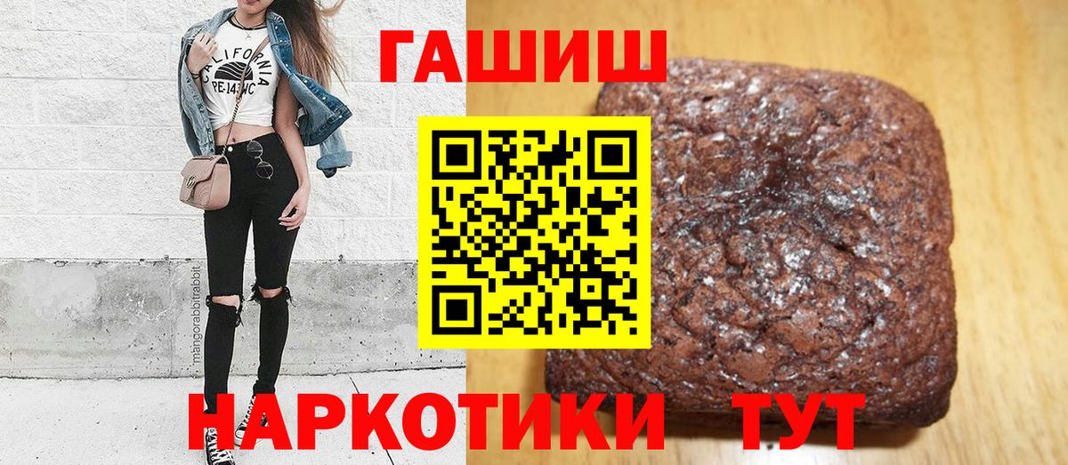 Гашиш Premium  Вход с VPN  Реутов  ГАШ убойный 