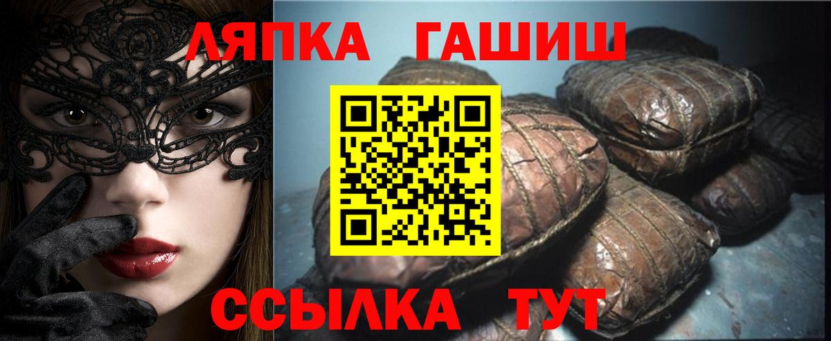 ГАШ 40% ТГК Реутов
