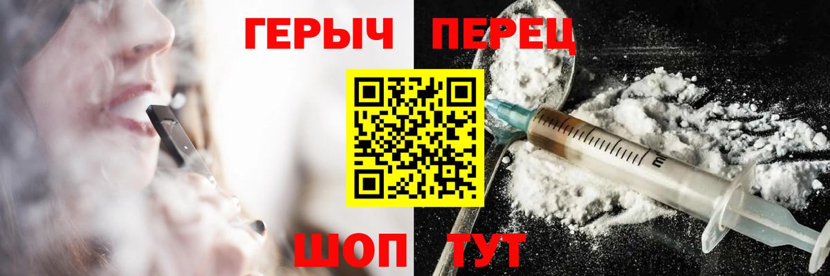 ГЕРОИН VHQ  Вход с VPN  Реутов 