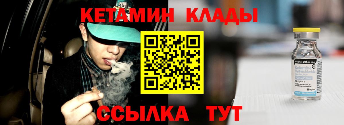 Кетамин ketamine  Кетамин ketamine  Вход с VPN  Реутов 