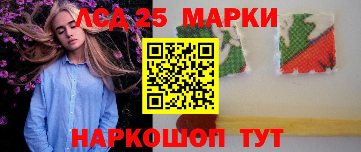 Реутов  LSD-25 экстази кислота  LSD-25 экстази  Вход с VPN 