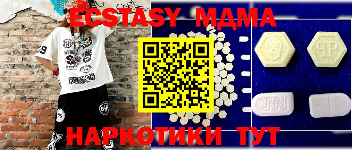 МДМА crystal Реутов