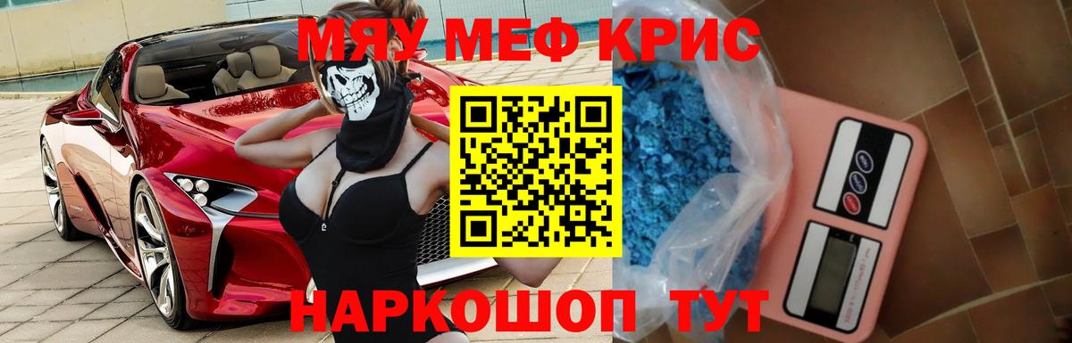 Мефедрон mephedrone  Вход с VPN  МЯУ-МЯУ  Реутов 
