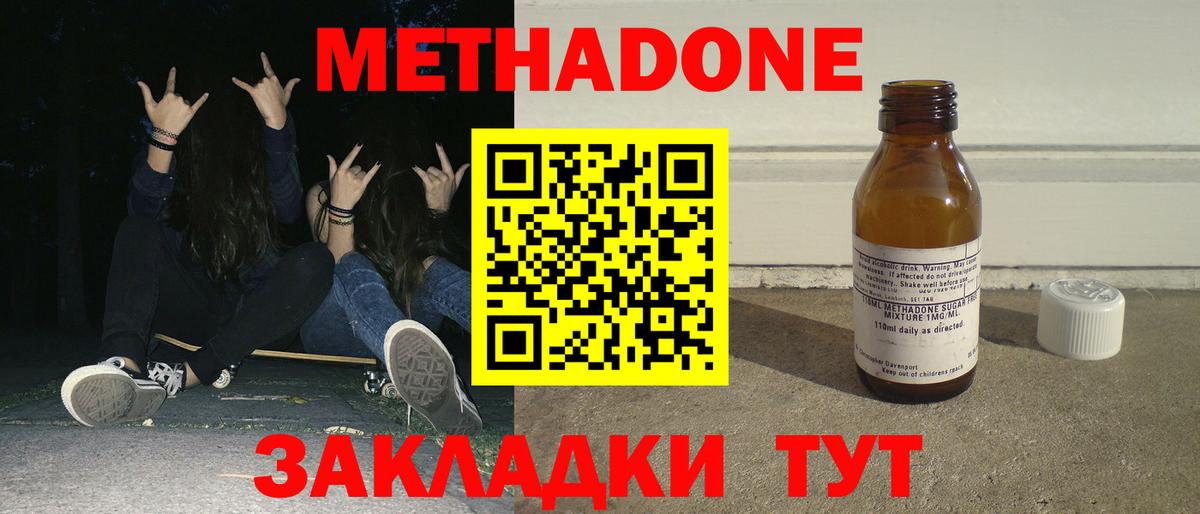 darknet какой сайт  МЕТАДОН белоснежный  ОМГ ОМГ как войти  Вход с VPN  Реутов  МЕТАДОН мёд 