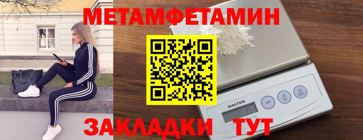 Метамфетамин  Вход с VPN  Первитин мет  Реутов  Первитин мет 