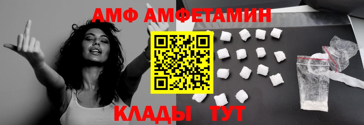 МЕТАМФЕТАМИН Декстрометамфетамин 99.9% Реутов