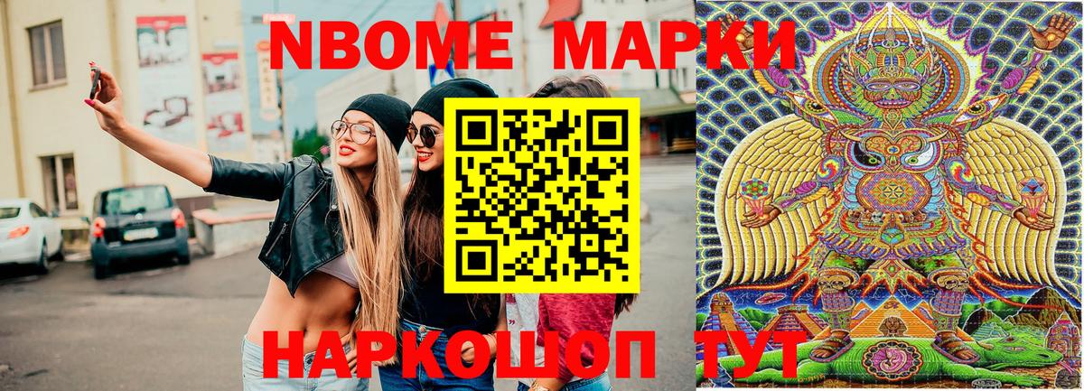 Наркотические марки 1500мкг  Марки 25I-NBOMe  Наркотические марки 1500мкг  Реутов  Вход с VPN 