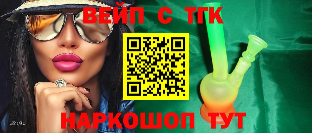 ТГК Wax Реутов