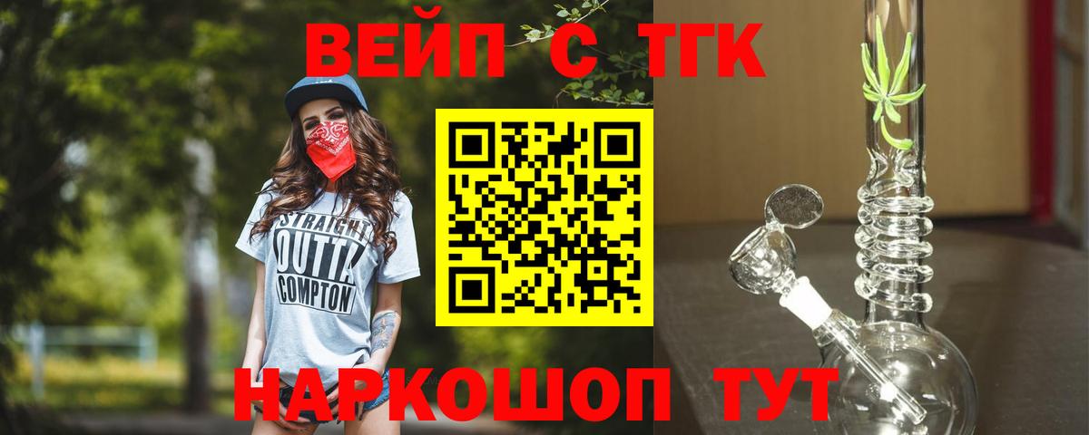 Реутов  ТГК гашишное масло  сколько стоит  ТГК концентрат  Вход с VPN 