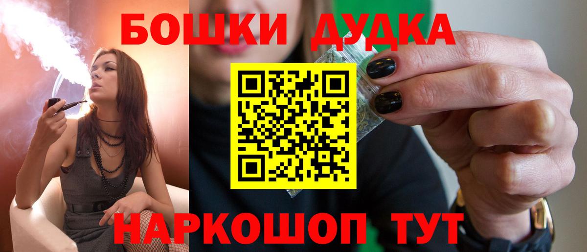 Бошки Шишки White Widow  Вход с VPN  Реутов  Бошки Шишки Amnesia  МАРИХУАНА Bruce Banner  Конопля AK-47 